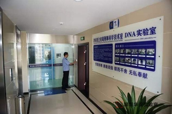 苏州DNA实验室设计建设方案